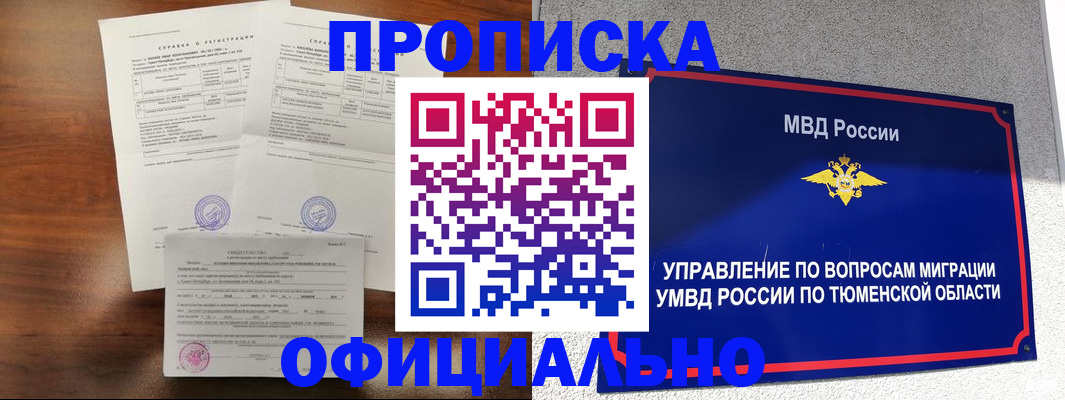 прописка ребенка в Бутурлиновке