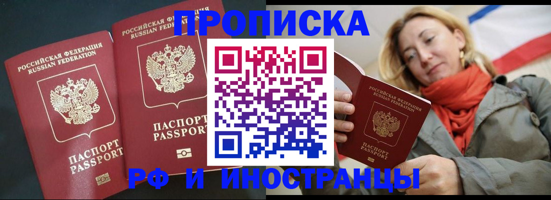временная регистрация в Бутурлиновке