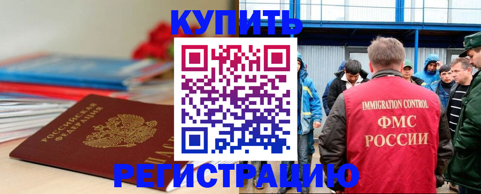временная регистрация в Бутурлиновке