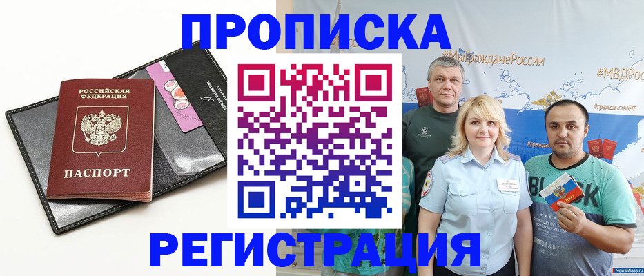 прописка для кредита в Бутурлиновке