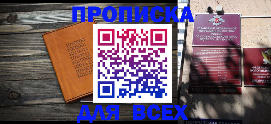 временная регистрация купить в Бутурлиновке