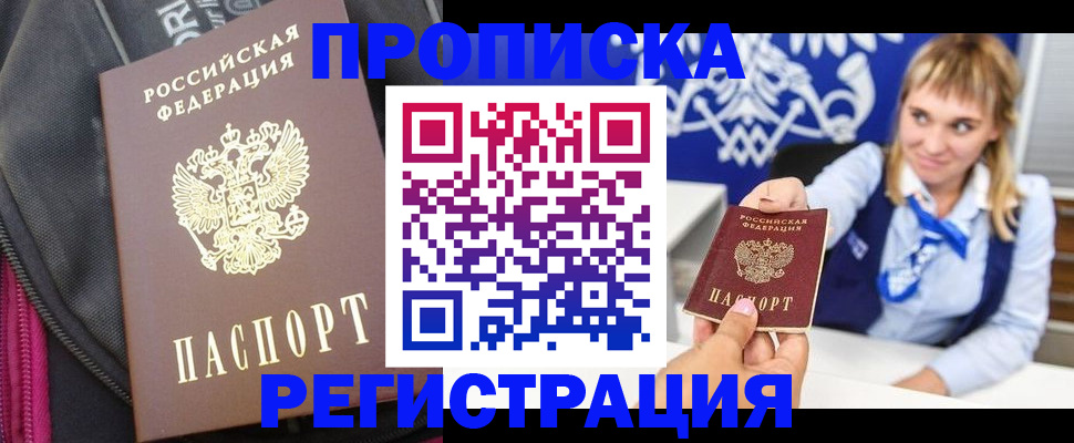 прописка для школы в Бутурлиновке