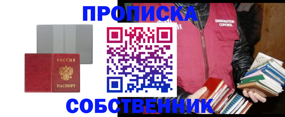 временная регистрация надежно в Бутурлиновке