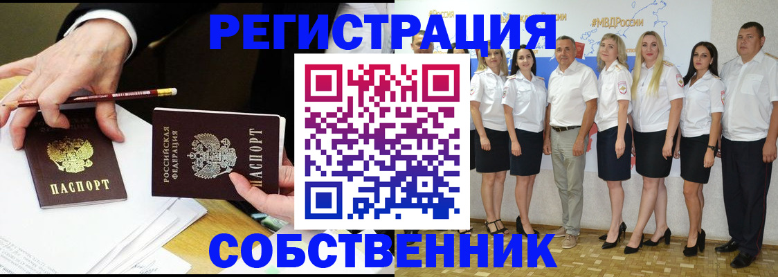 временная регистрация недорого в Бутурлиновке