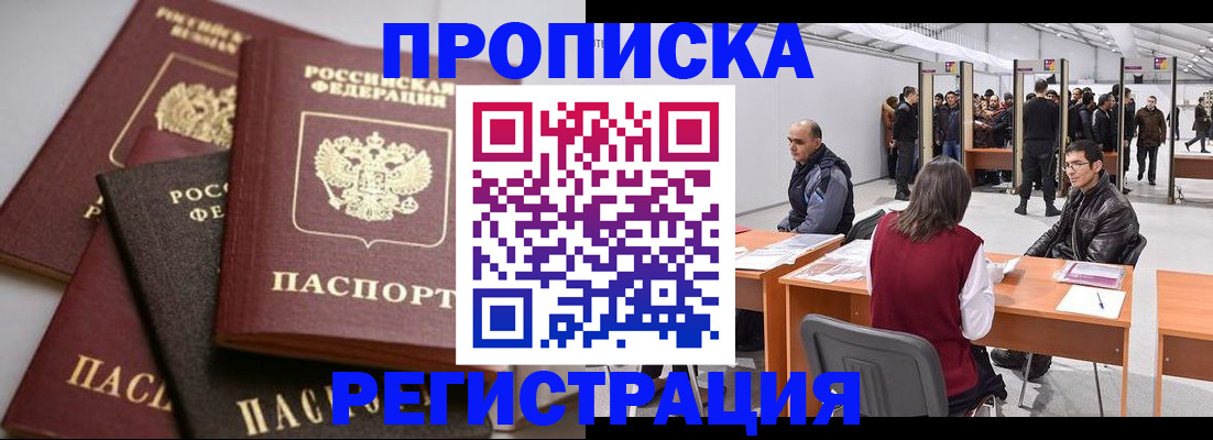 временная регистрация для всех в Бутурлиновке