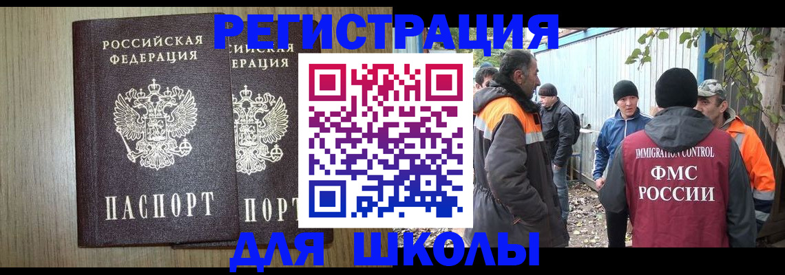 где прописаться в Бутурлиновке